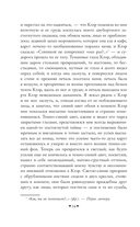 Вечер у Клэр — фото, картинка — 13