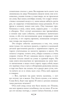 Вечер у Клэр — фото, картинка — 19