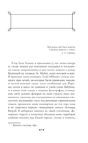 Вечер у Клэр — фото, картинка — 4