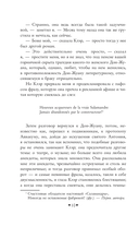 Вечер у Клэр — фото, картинка — 7