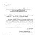 Климт. Главное. Шедевры, которые потрясли мир — фото, картинка — 2