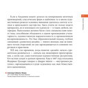 Климт. Главное. Шедевры, которые потрясли мир — фото, картинка — 11