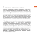 Климт. Главное. Шедевры, которые потрясли мир — фото, картинка — 15