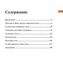 Климт. Главное. Шедевры, которые потрясли мир — фото, картинка — 3