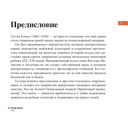 Климт. Главное. Шедевры, которые потрясли мир — фото, картинка — 5