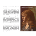 Климт. Главное. Шедевры, которые потрясли мир — фото, картинка — 7