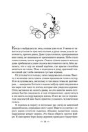 Королевство шипов и роз — фото, картинка — 20