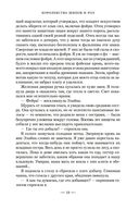 Королевство шипов и роз — фото, картинка — 21