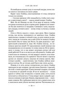 Королевство шипов и роз — фото, картинка — 22