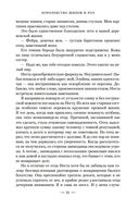 Королевство шипов и роз — фото, картинка — 23