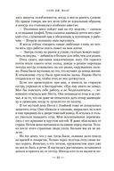 Королевство шипов и роз — фото, картинка — 24