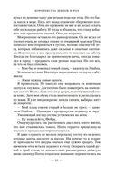 Королевство шипов и роз — фото, картинка — 25