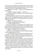 Королевство шипов и роз — фото, картинка — 26