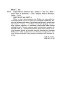 Королевство шипов и роз — фото, картинка — 27