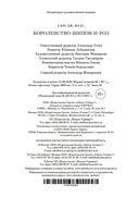 Королевство шипов и роз — фото, картинка — 28