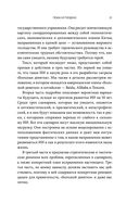 Алгоритм судного дня. Как Facebook, Google, Microsoft, Apple и другие корпорации создают искусственный суперинтеллект и почему это приведет к катастрофе — фото, картинка — 17
