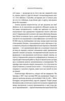 Алгоритм судного дня. Как Facebook, Google, Microsoft, Apple и другие корпорации создают искусственный суперинтеллект и почему это приведет к катастрофе — фото, картинка — 23