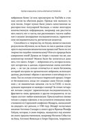 Алгоритм судного дня. Как Facebook, Google, Microsoft, Apple и другие корпорации создают искусственный суперинтеллект и почему это приведет к катастрофе — фото, картинка — 24