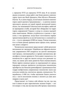 Алгоритм судного дня. Как Facebook, Google, Microsoft, Apple и другие корпорации создают искусственный суперинтеллект и почему это приведет к катастрофе — фото, картинка — 25