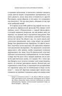 Алгоритм судного дня. Как Facebook, Google, Microsoft, Apple и другие корпорации создают искусственный суперинтеллект и почему это приведет к катастрофе — фото, картинка — 28