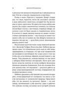 Алгоритм судного дня. Как Facebook, Google, Microsoft, Apple и другие корпорации создают искусственный суперинтеллект и почему это приведет к катастрофе — фото, картинка — 29