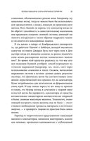 Алгоритм судного дня. Как Facebook, Google, Microsoft, Apple и другие корпорации создают искусственный суперинтеллект и почему это приведет к катастрофе — фото, картинка — 34