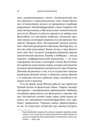 Алгоритм судного дня. Как Facebook, Google, Microsoft, Apple и другие корпорации создают искусственный суперинтеллект и почему это приведет к катастрофе — фото, картинка — 35