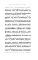 Алгоритм судного дня. Как Facebook, Google, Microsoft, Apple и другие корпорации создают искусственный суперинтеллект и почему это приведет к катастрофе — фото, картинка — 36