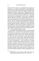 Алгоритм судного дня. Как Facebook, Google, Microsoft, Apple и другие корпорации создают искусственный суперинтеллект и почему это приведет к катастрофе — фото, картинка — 39