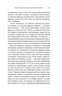 Алгоритм судного дня. Как Facebook, Google, Microsoft, Apple и другие корпорации создают искусственный суперинтеллект и почему это приведет к катастрофе — фото, картинка — 40