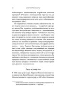 Алгоритм судного дня. Как Facebook, Google, Microsoft, Apple и другие корпорации создают искусственный суперинтеллект и почему это приведет к катастрофе — фото, картинка — 41