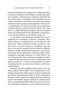 Алгоритм судного дня. Как Facebook, Google, Microsoft, Apple и другие корпорации создают искусственный суперинтеллект и почему это приведет к катастрофе — фото, картинка — 42