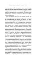 Алгоритм судного дня. Как Facebook, Google, Microsoft, Apple и другие корпорации создают искусственный суперинтеллект и почему это приведет к катастрофе — фото, картинка — 46