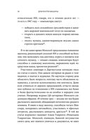 Алгоритм судного дня. Как Facebook, Google, Microsoft, Apple и другие корпорации создают искусственный суперинтеллект и почему это приведет к катастрофе — фото, картинка — 49