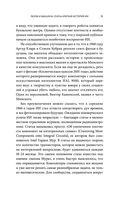Алгоритм судного дня. Как Facebook, Google, Microsoft, Apple и другие корпорации создают искусственный суперинтеллект и почему это приведет к катастрофе — фото, картинка — 50