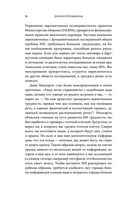 Алгоритм судного дня. Как Facebook, Google, Microsoft, Apple и другие корпорации создают искусственный суперинтеллект и почему это приведет к катастрофе — фото, картинка — 53