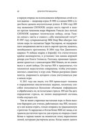 Алгоритм судного дня. Как Facebook, Google, Microsoft, Apple и другие корпорации создают искусственный суперинтеллект и почему это приведет к катастрофе — фото, картинка — 55
