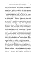 Алгоритм судного дня. Как Facebook, Google, Microsoft, Apple и другие корпорации создают искусственный суперинтеллект и почему это приведет к катастрофе — фото, картинка — 56