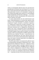 Алгоритм судного дня. Как Facebook, Google, Microsoft, Apple и другие корпорации создают искусственный суперинтеллект и почему это приведет к катастрофе — фото, картинка — 57