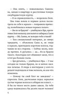 Рецепт любви. Комплект из 3 книг — фото, картинка — 3