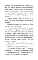 Рецепт любви. Комплект из 3 книг — фото, картинка — 6