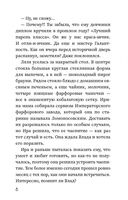 Рецепт любви. Комплект из 3 книг — фото, картинка — 7