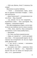 Рецепт любви. Комплект из 3 книг — фото, картинка — 8