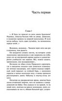Собрание сочинений Дины Рубиной. Том 12 — фото, картинка — 12
