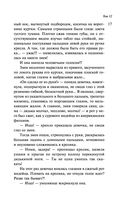 Собрание сочинений Дины Рубиной. Том 12 — фото, картинка — 14