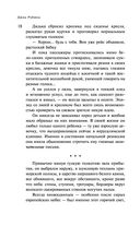 Собрание сочинений Дины Рубиной. Том 12 — фото, картинка — 15