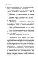 Собрание сочинений Дины Рубиной. Том 12 — фото, картинка — 17