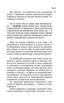 Собрание сочинений Дины Рубиной. Том 12 — фото, картинка — 18