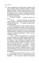 Собрание сочинений Дины Рубиной. Том 12 — фото, картинка — 19
