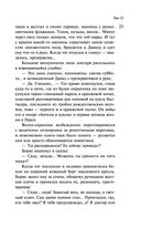 Собрание сочинений Дины Рубиной. Том 12 — фото, картинка — 20